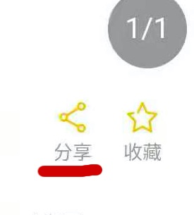 分享按钮.jpg